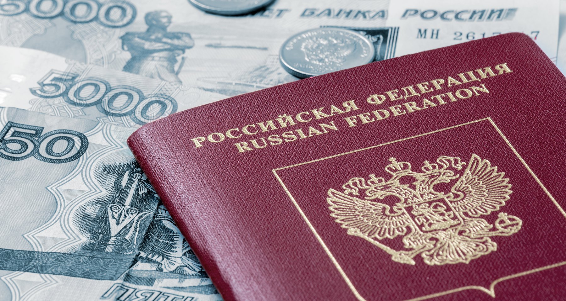 Правила въезда и пребывания в России