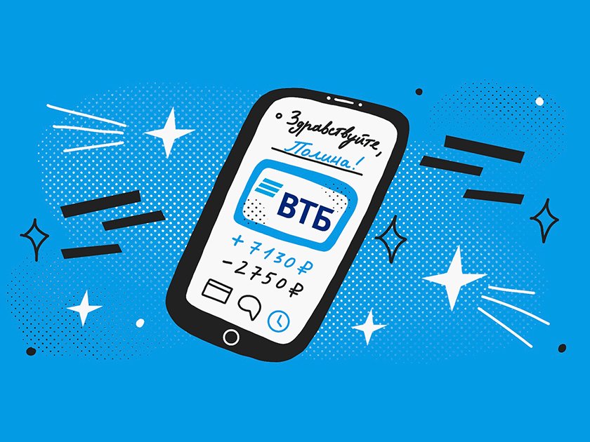Обзор мобильного приложения ВТБ