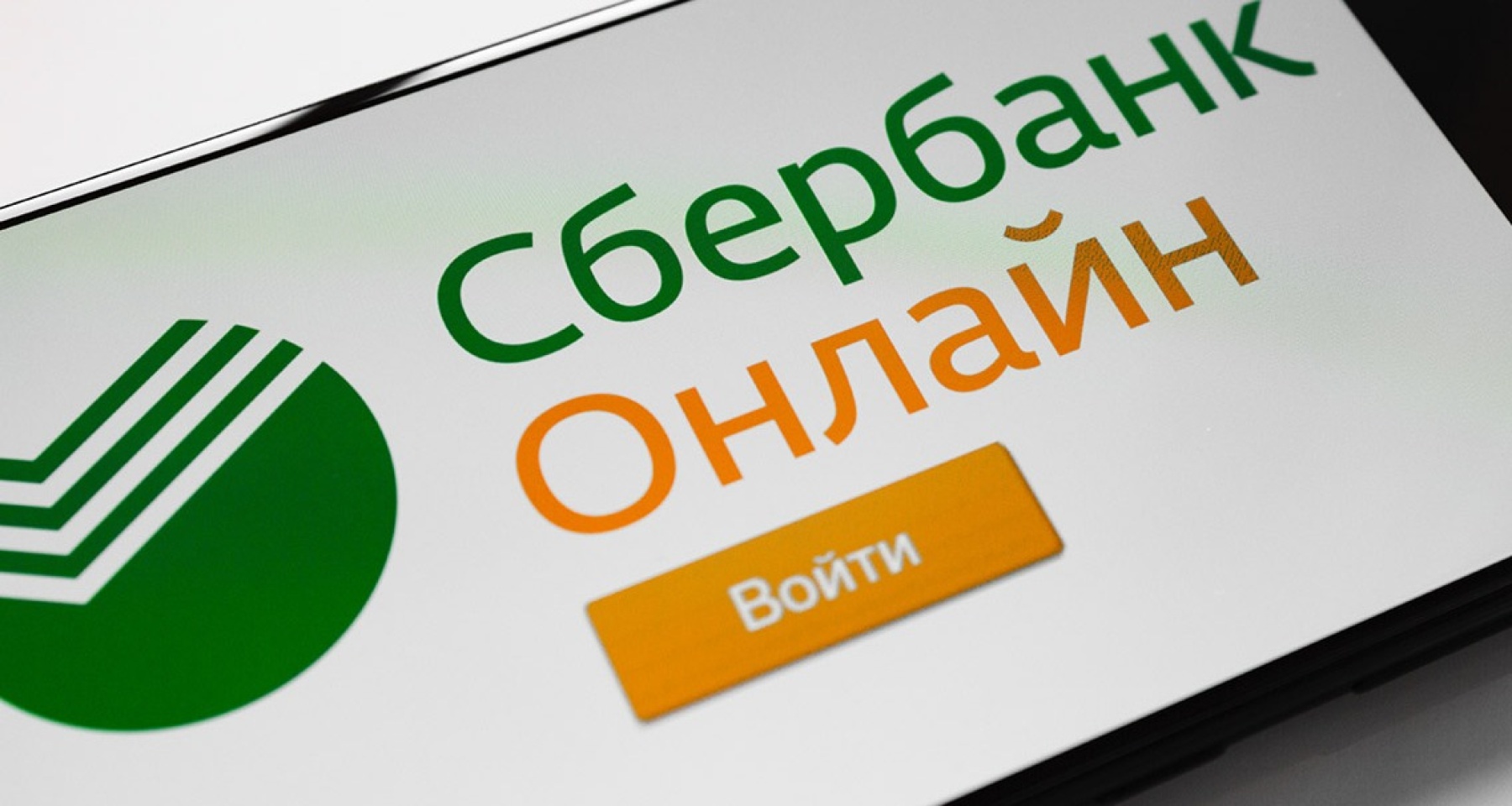 Сбер запустил онлайн-платформу для «одномоментного» решения по долгам  заемщиков 04.06.2024 | Банки.ру