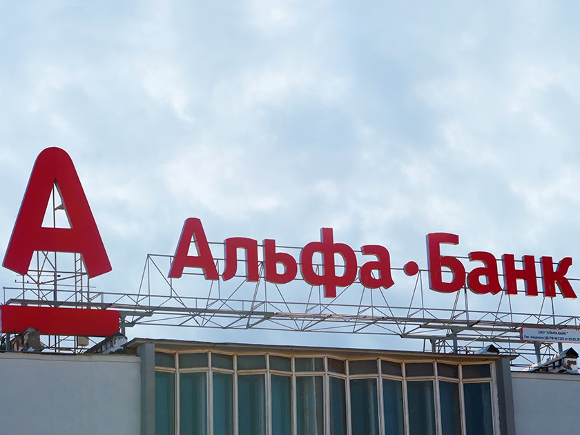 Перевод ИИС из «Альфа-Инвестиций» к новому брокеру: сохранится ли вычет