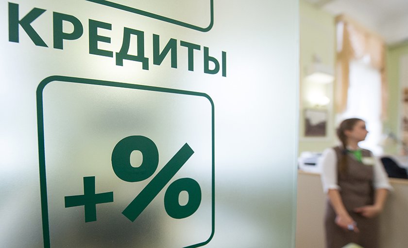 В России предлагают запретить кредитное страхование