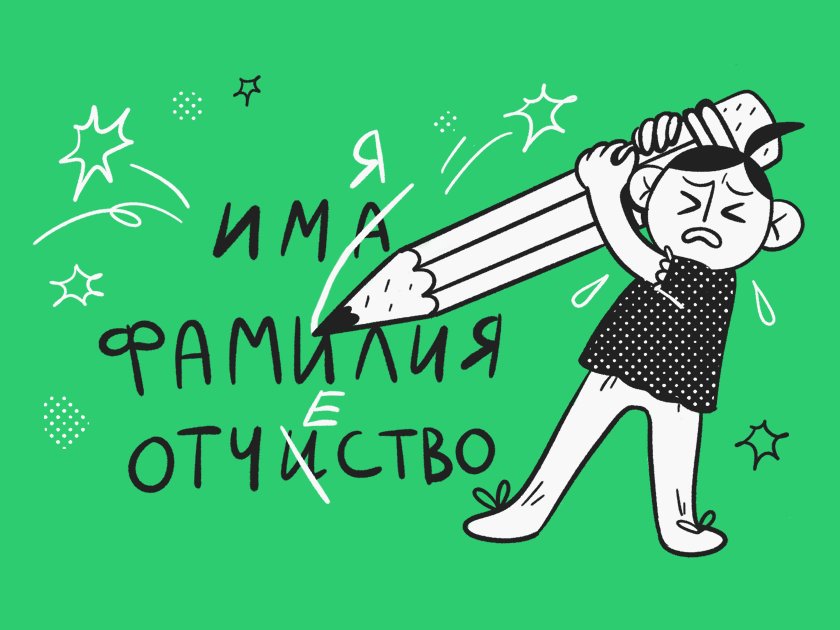 Чем грозит опечатка в паспорте: почему нужно исправлять ошибки в документах и как это сделать