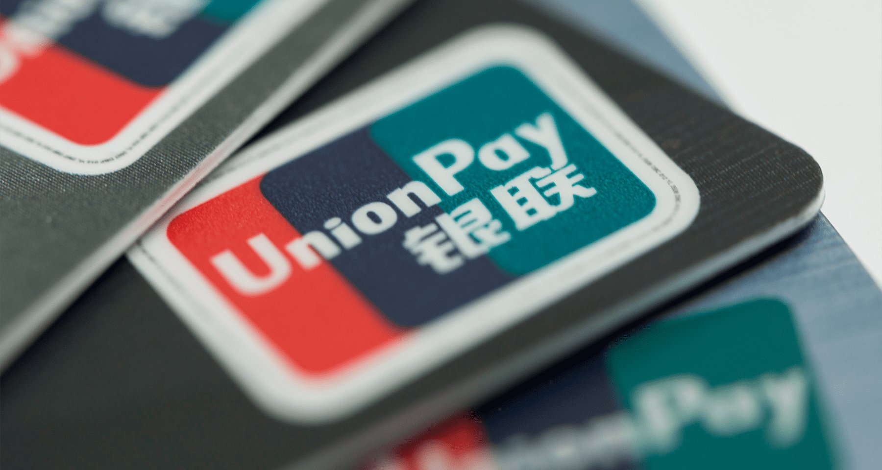 Unionpay карта выпустить