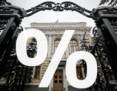 Центробанк РФ снизил главную ставку