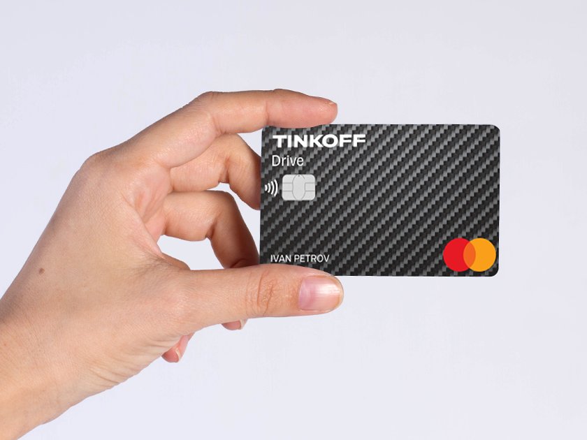 Tinkoff Drive от Тинькофф Банка: сколько могут сэкономить автомобилисты?