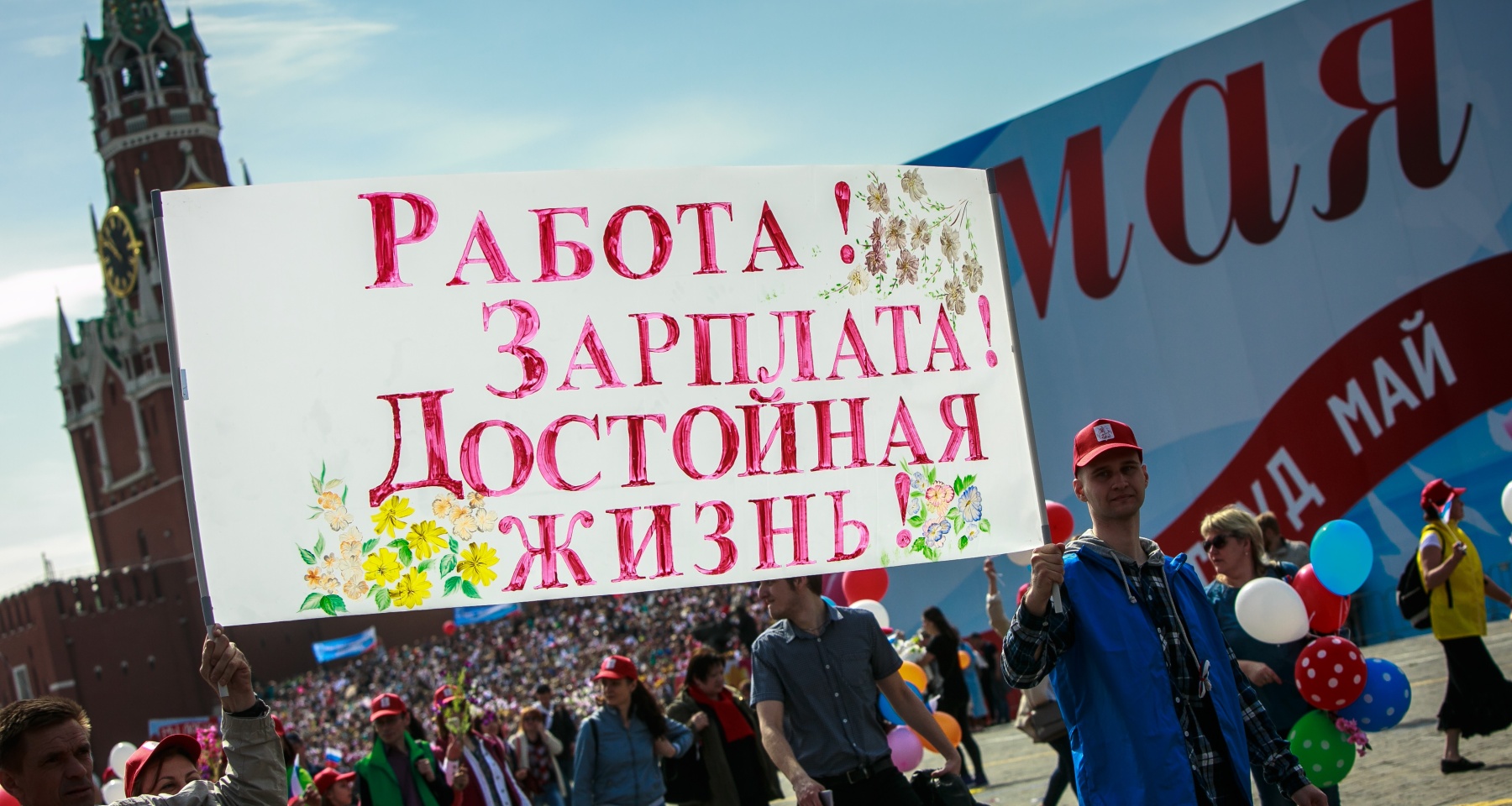 России пообещали «революцию зарплат» 18.04.2024 | Банки.ру