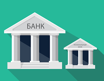ЦБ ограничит региональные банки по видам деятельности