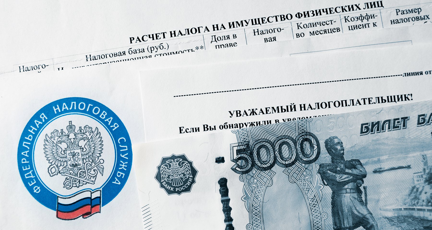 Налог на имущество физлиц: как его платить и какие изменения будут в 2023  году | Банки.ру