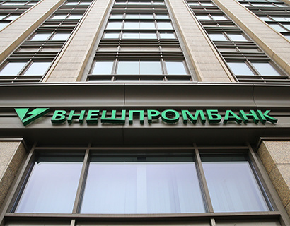 ЦБ назначил во Внешпромбанк временную администрацию на полгода