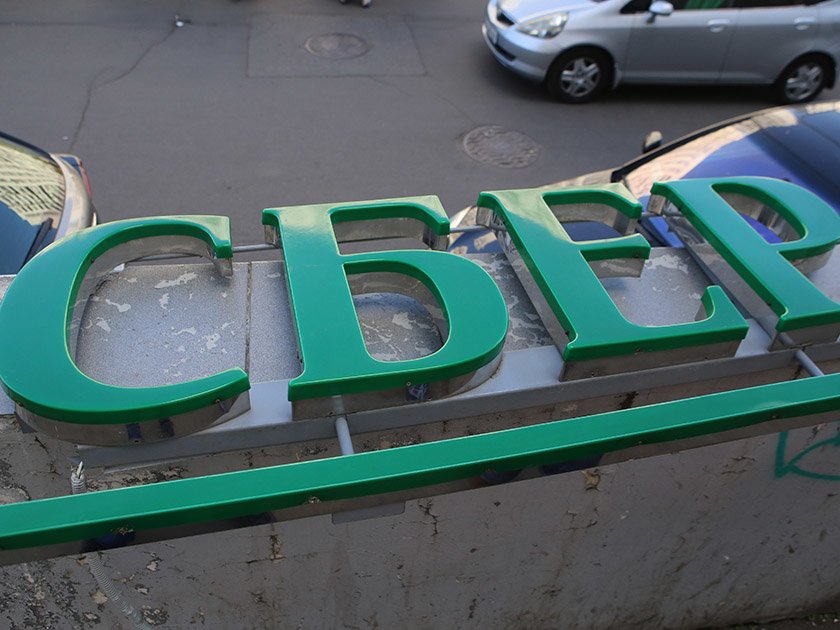 Актуальное: банки закрывают отделения, перевод денег за границу через SWIFT может занять несколько недель