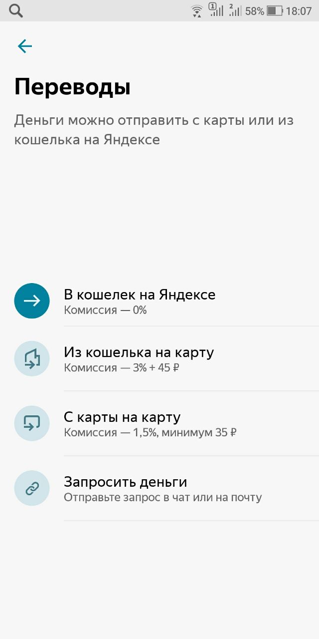 Напомнить о долгах теперь можно через приложение Яндекс.Деньги
