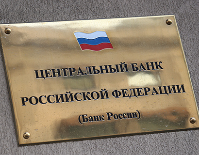The Bank of Russia revoked the license  Constance Bank and Promenergobank