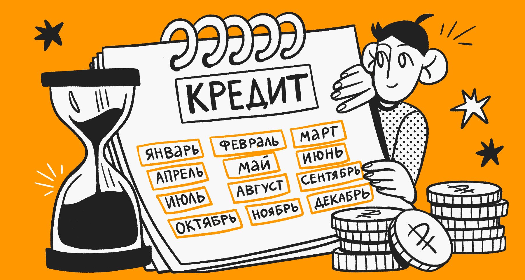 Может ли банк забыть о долге: как работает срок давности по кредитам и  займам | Банки.ру