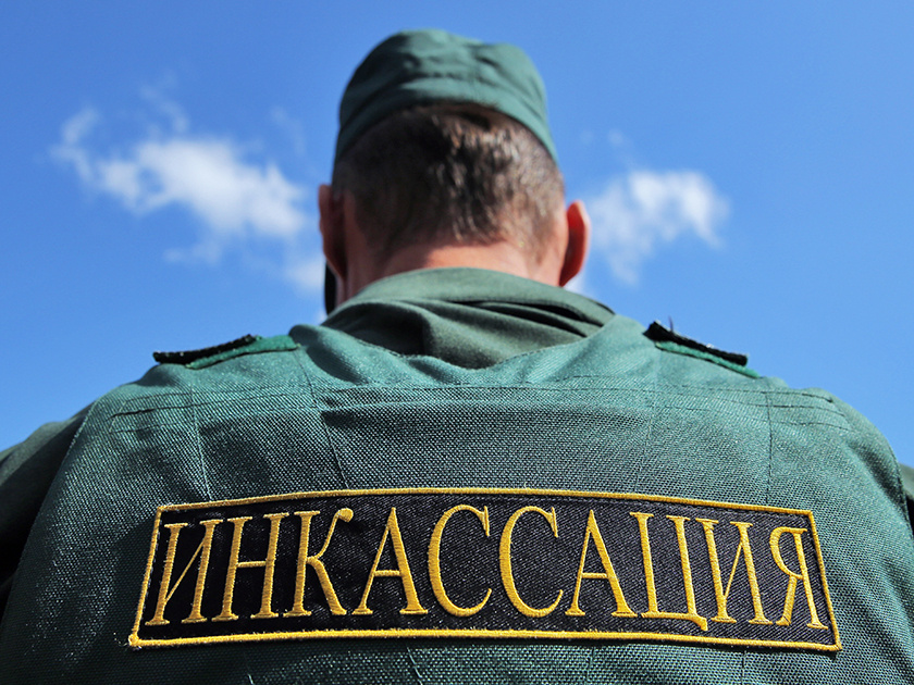 Сам себе инкассатор