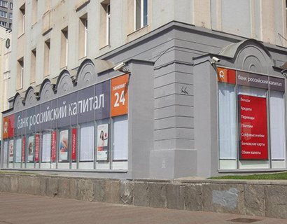 СМИ: в России может появиться еще один крупный госбанк