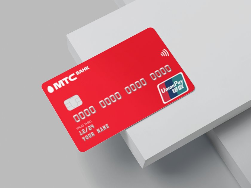 Стоит ли оформлять дебетовую карту UnionPay от МТС Банка: разбор Банки.ру