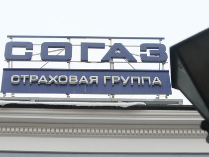 ВТБ получит 10% в совместном с «Согазом» страховом бизнесе ВТБ получит 10% в совместном с «Согазом» страховом бизнесе