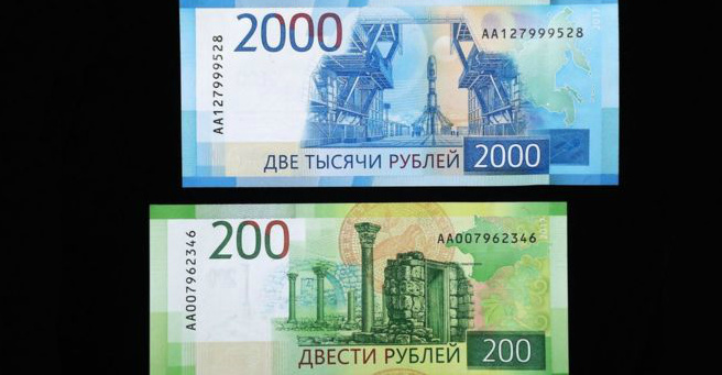 Как выглядит новые 2000 ЦБ призвал не приобретать купюры в 200 и 2 000 рублей по цене выше номинала 16.1