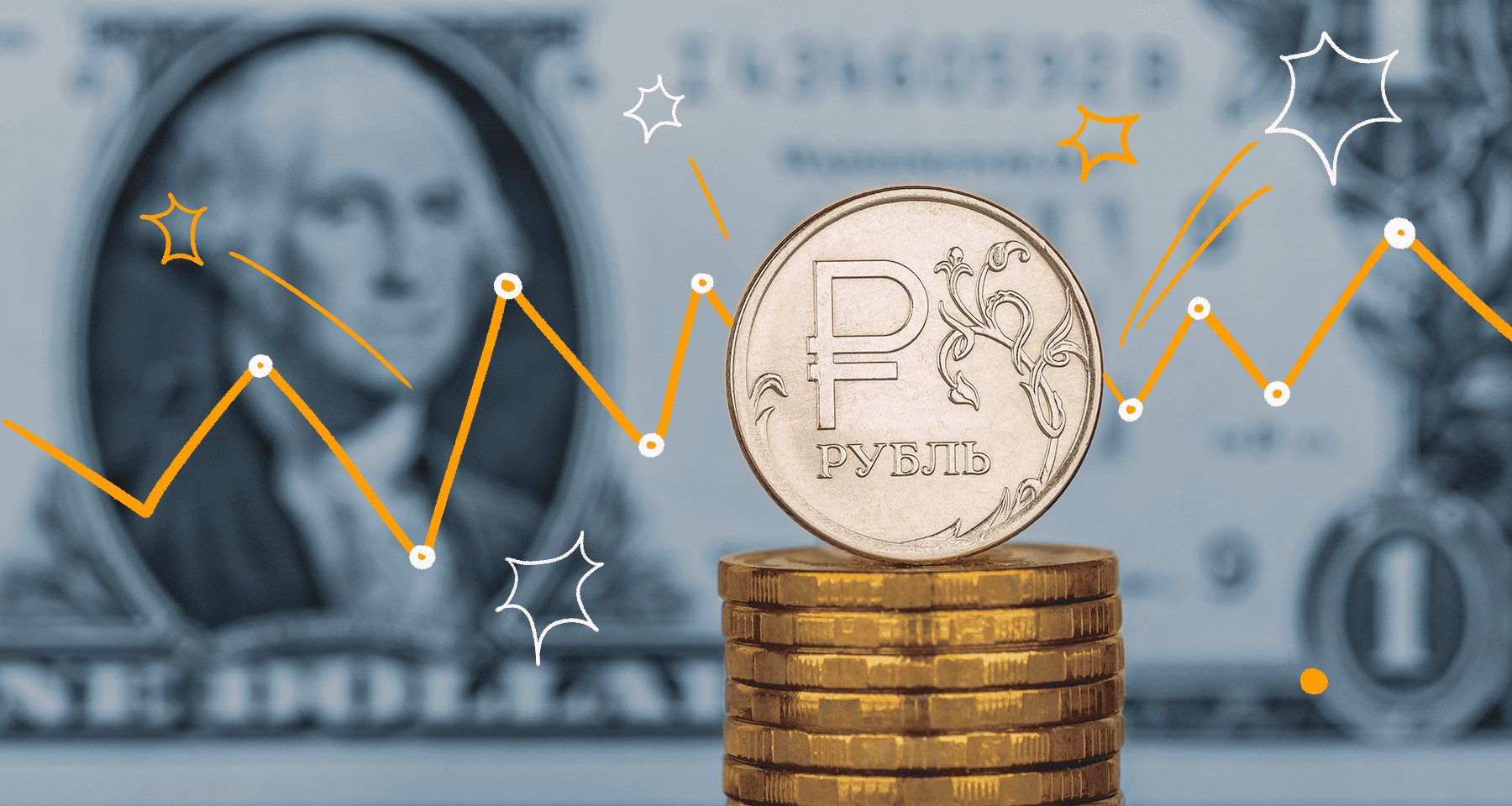 Рубль в ускоренном падении: почему российская валюта снова дешевеет