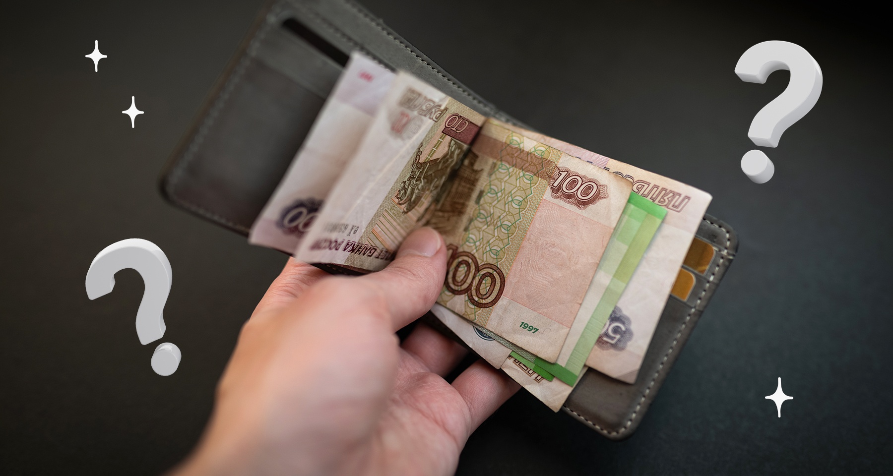 Что делать, если не хватает денег до зарплаты | Банки.ру
