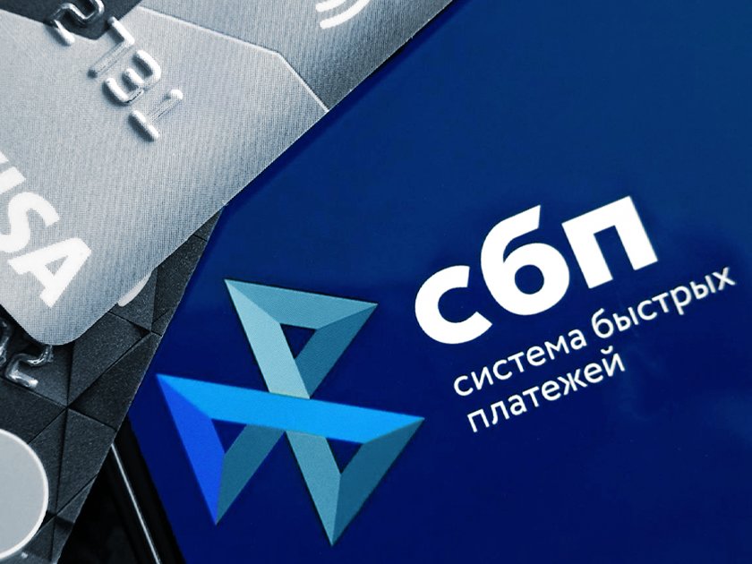 Все об СБП: как подключить, лимиты и правила безопасности
