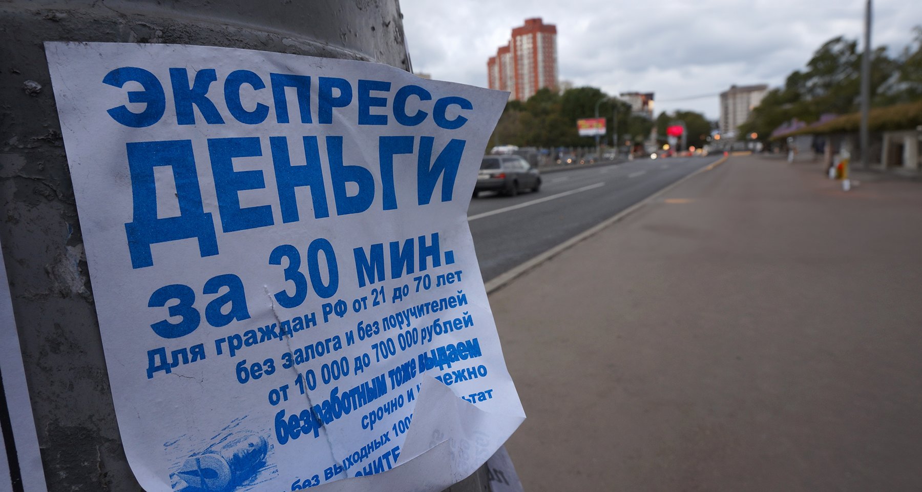 Как кредитные мошенники обманывают россиян: три распространенные схемы |  Банки.ру