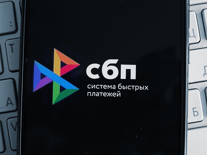 Как подключить Систему быстрых платежей в Сбербанке