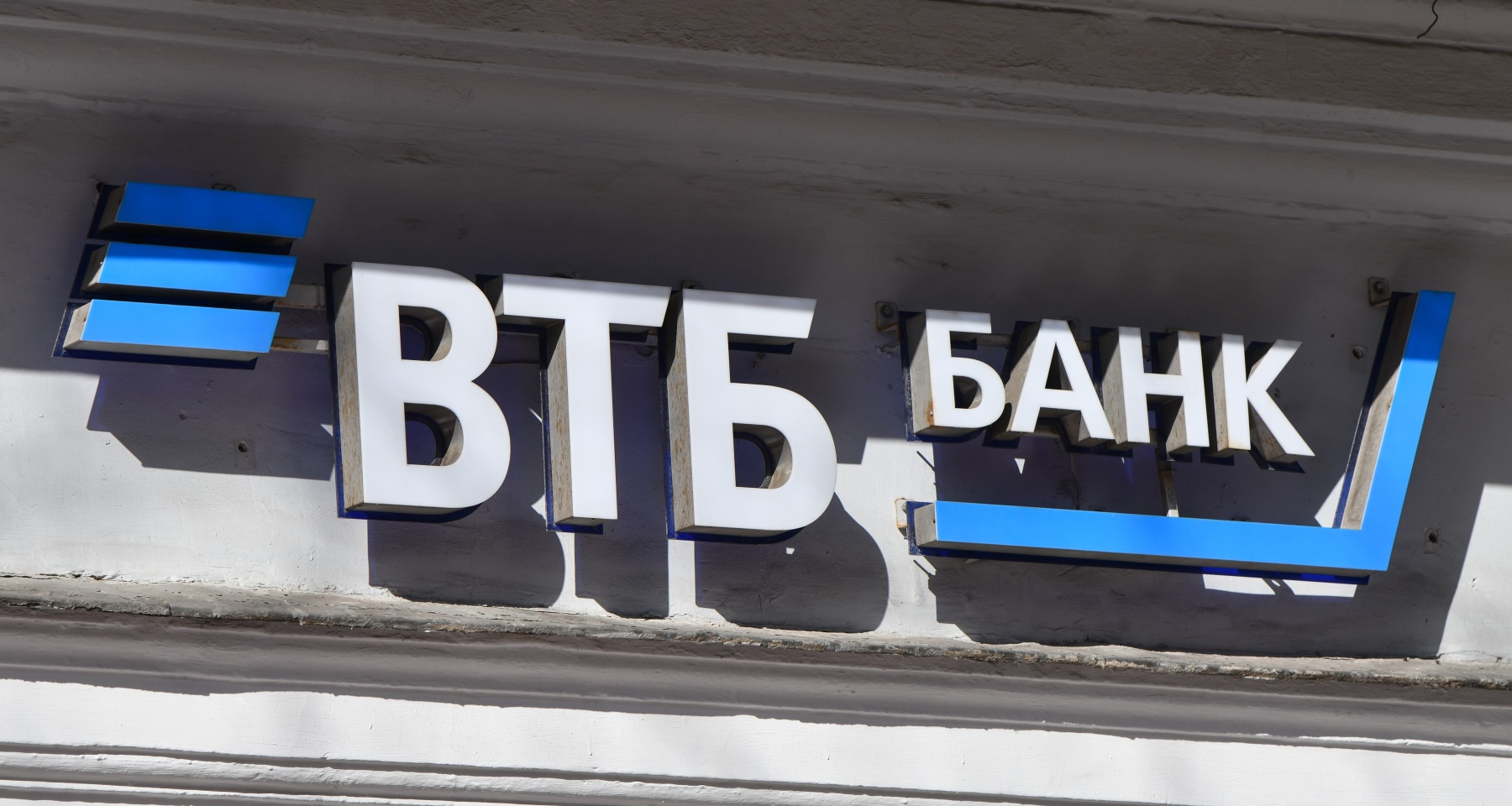 ВТБ запускает новый вклад 06.06.2024 | Банки.ру