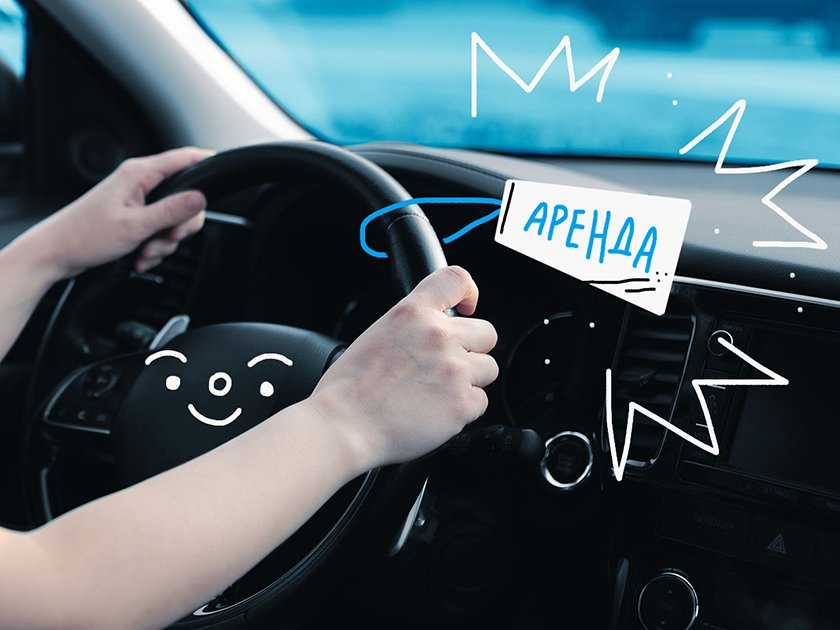 Как заработать на кредитном автомобиле, пока он находится в залоге