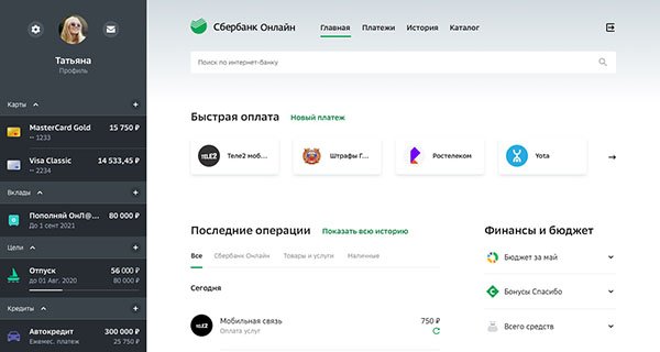 Как поменять фото в сбербанке Сбербанк произвел первое за семь лет кардинальное обновление веб-версии "Сбербан