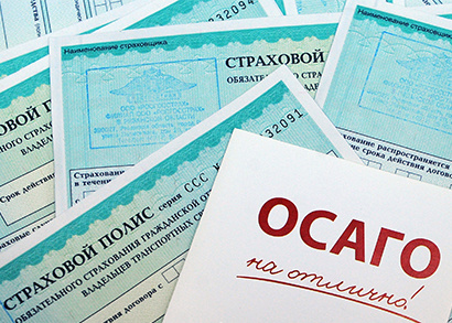 Обзор Банки.ру: эксперты опасаются последствий одномоментной замены полисов ОСАГО