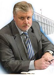 Сергей Миронов: «Банки должны стать локомотивом экономики»