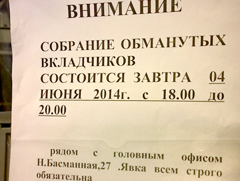 Погорели на «Огнях»