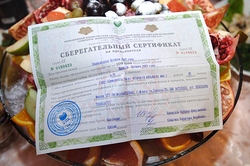 Товар сертифицирован