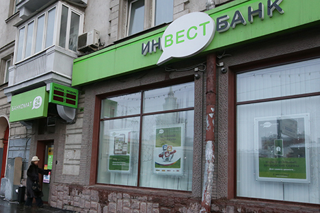 Генпрокуратура проверит руководителей Инвестбанка по просьбе ЦБ