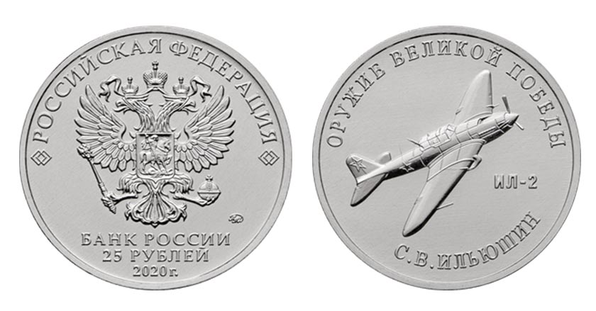 Памятная монета