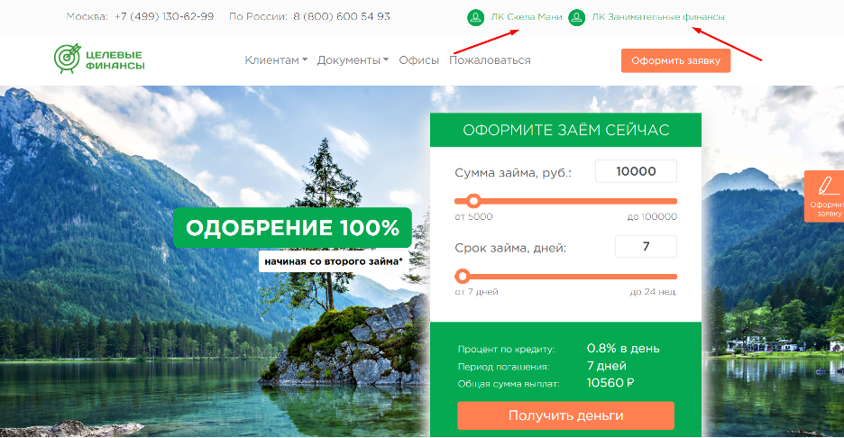 Целевые Финансы шаг 1