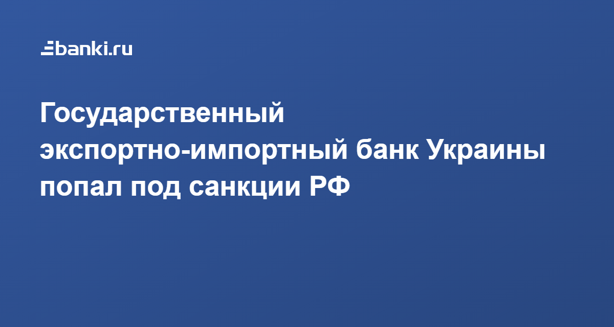 Как связаться с руководством банка восточный