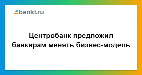 Доклад: О собственниках и менеджерах…