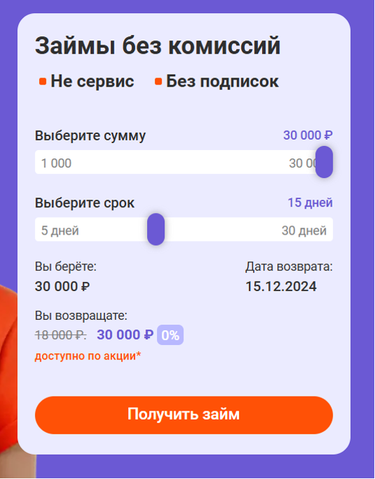 MFOBank шаг 3