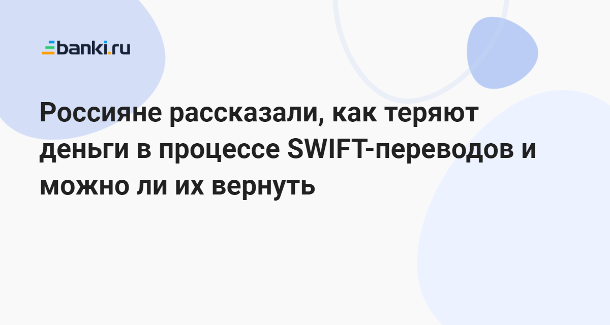   SWIFT     