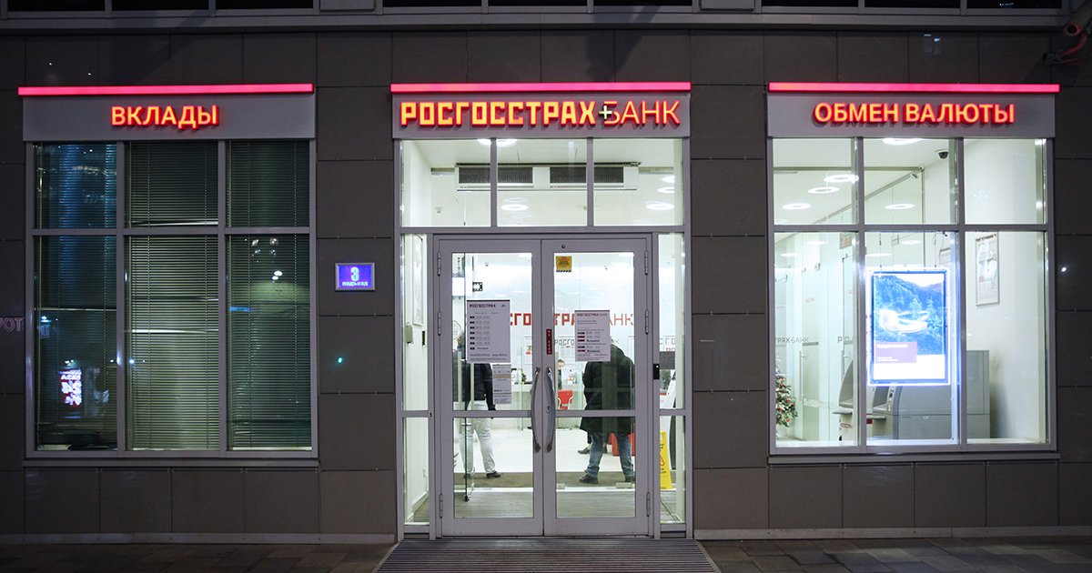 ЦБ принял решение о присоединении РГС Банка к банку «Открытие»