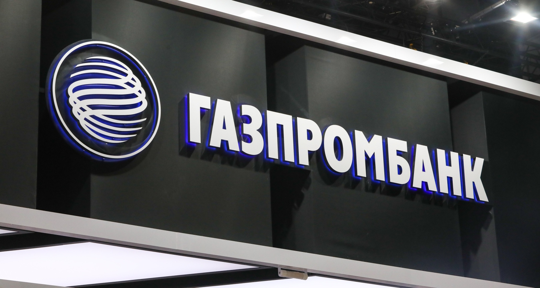 Газпромбанк запустил новый накопительный счет