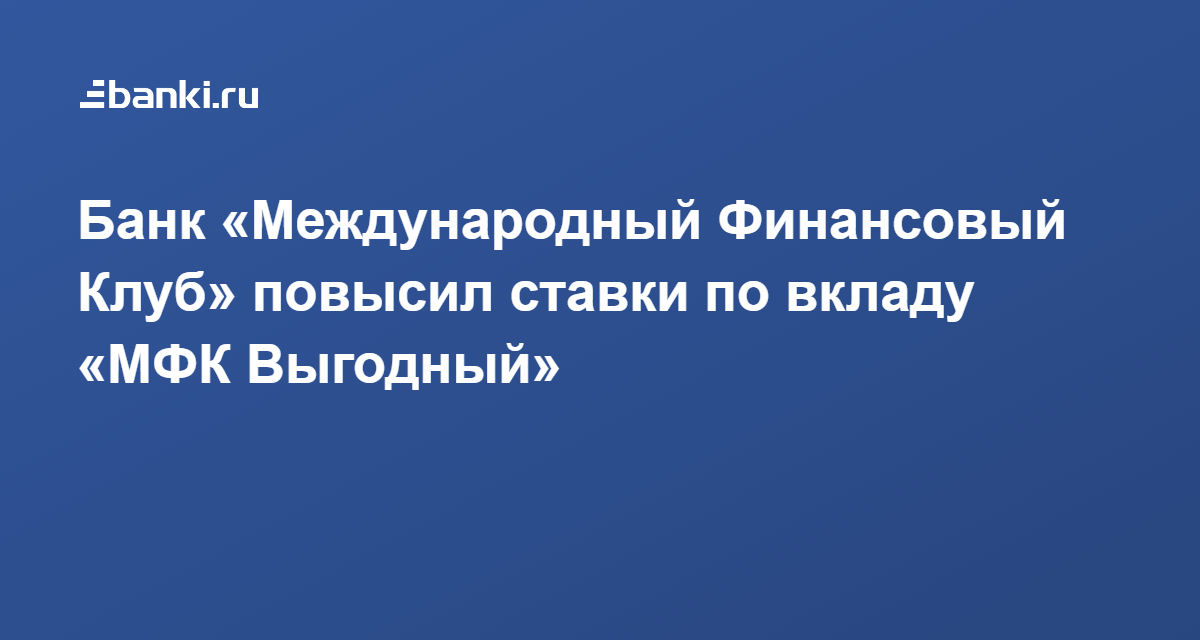 мфк финансового университета. финансовая группа. мфк финансы полет.