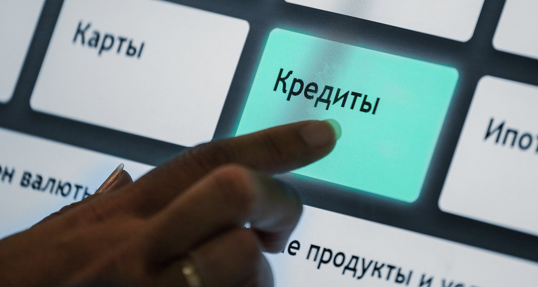 Индекс Банки.ру: средние ставки по потребительским кредитам и кредитным картам в IV квартале 2022 года составили 14,89% и 32,4%