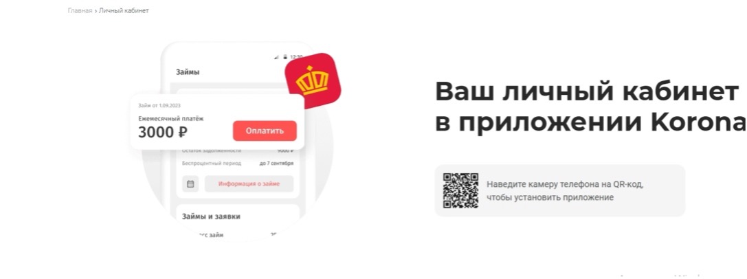 Korona шаг 1