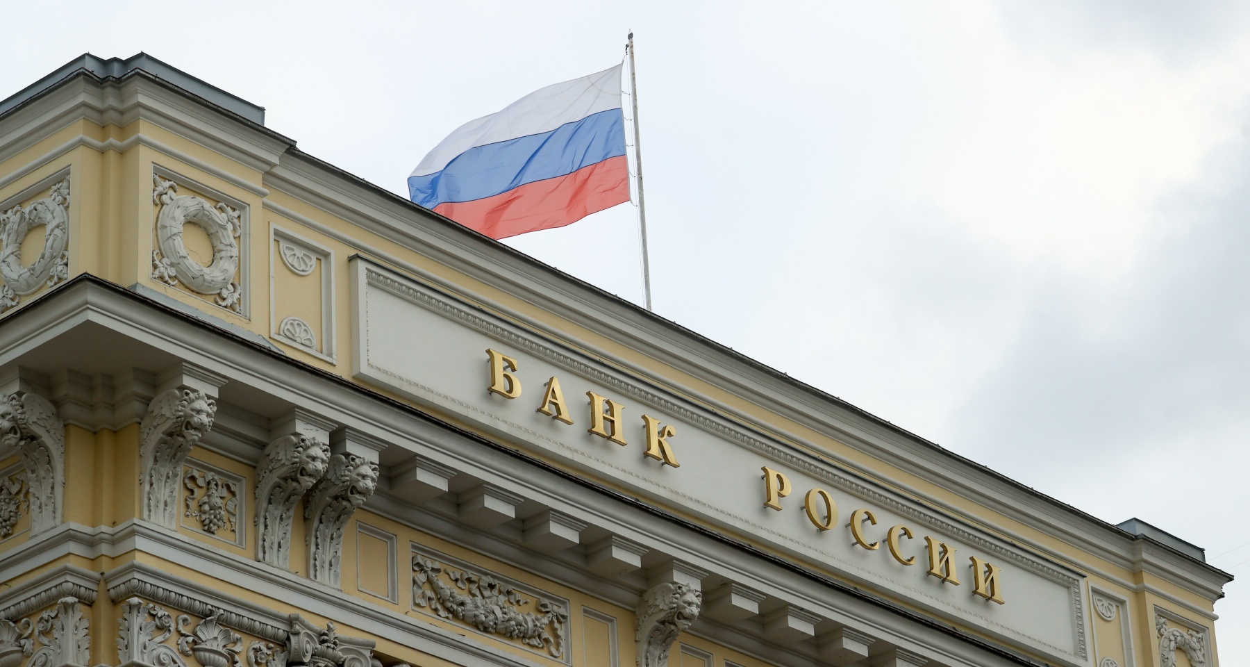 В Сбере сообщили, каких шагов по ключевой ставке ждут от ЦБ