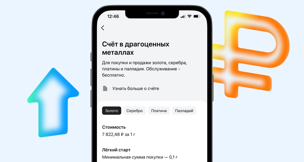 Стоит ли инвестировать в обезличенный металлический счет до конца 2024 года? Отвечают эксперты