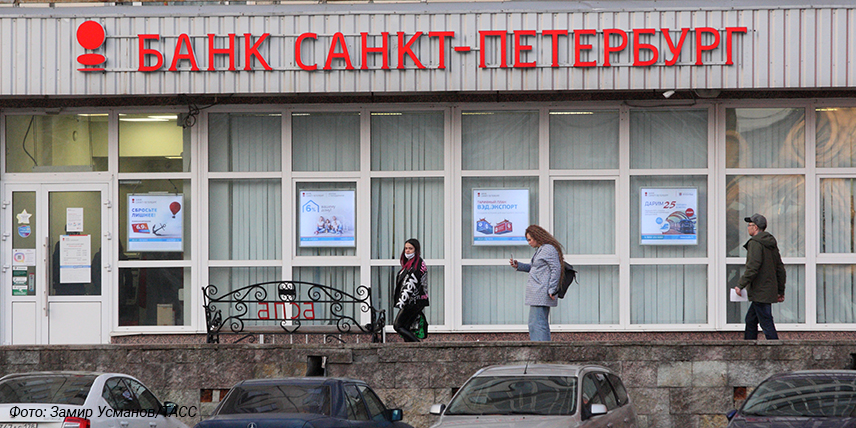 Обновление процессинга в банке Санкт-Петербург вызвало проблемы у клиентов