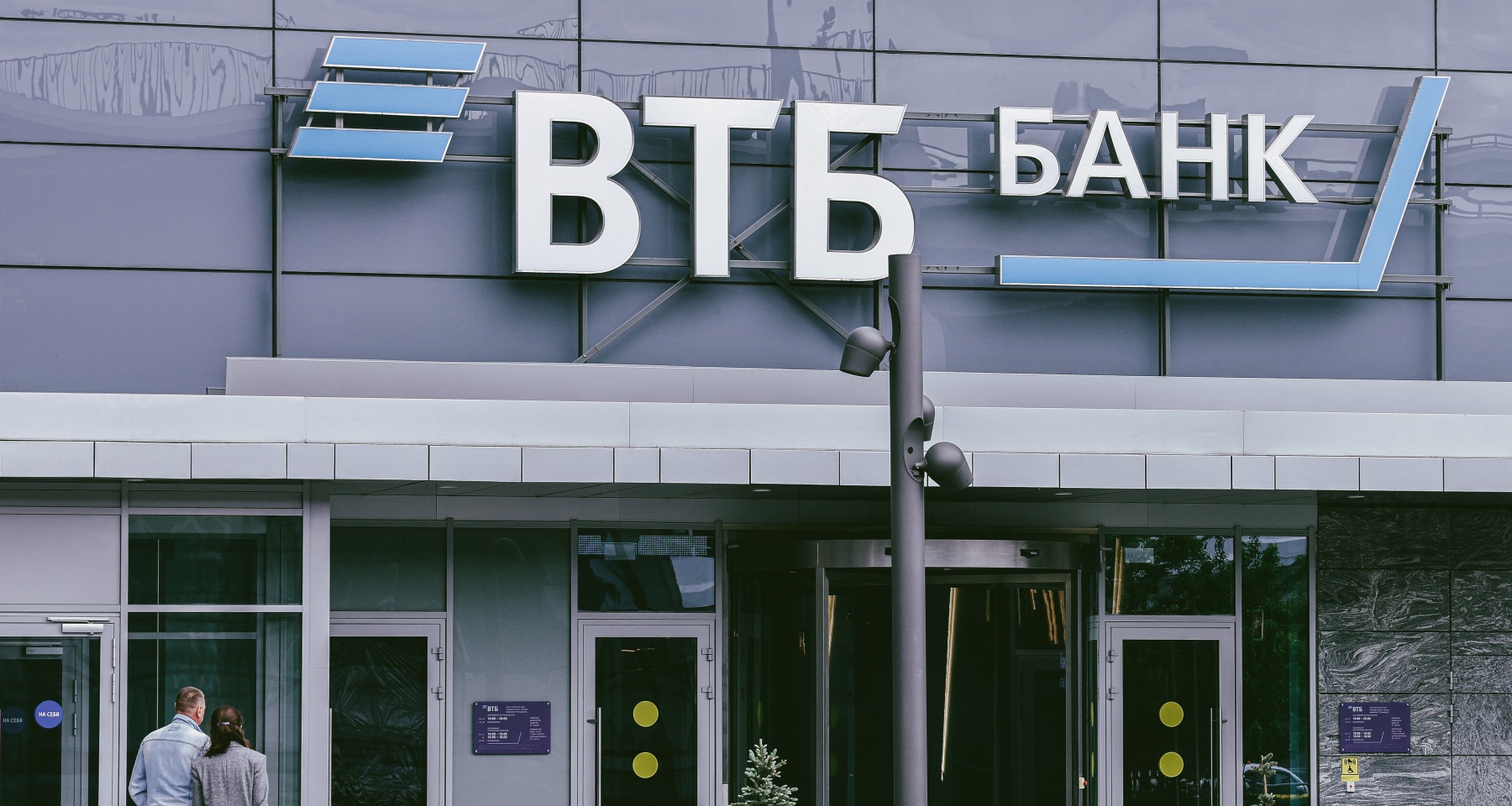В ВТБ назвали условия переноса номера к банковскому мобильному оператору